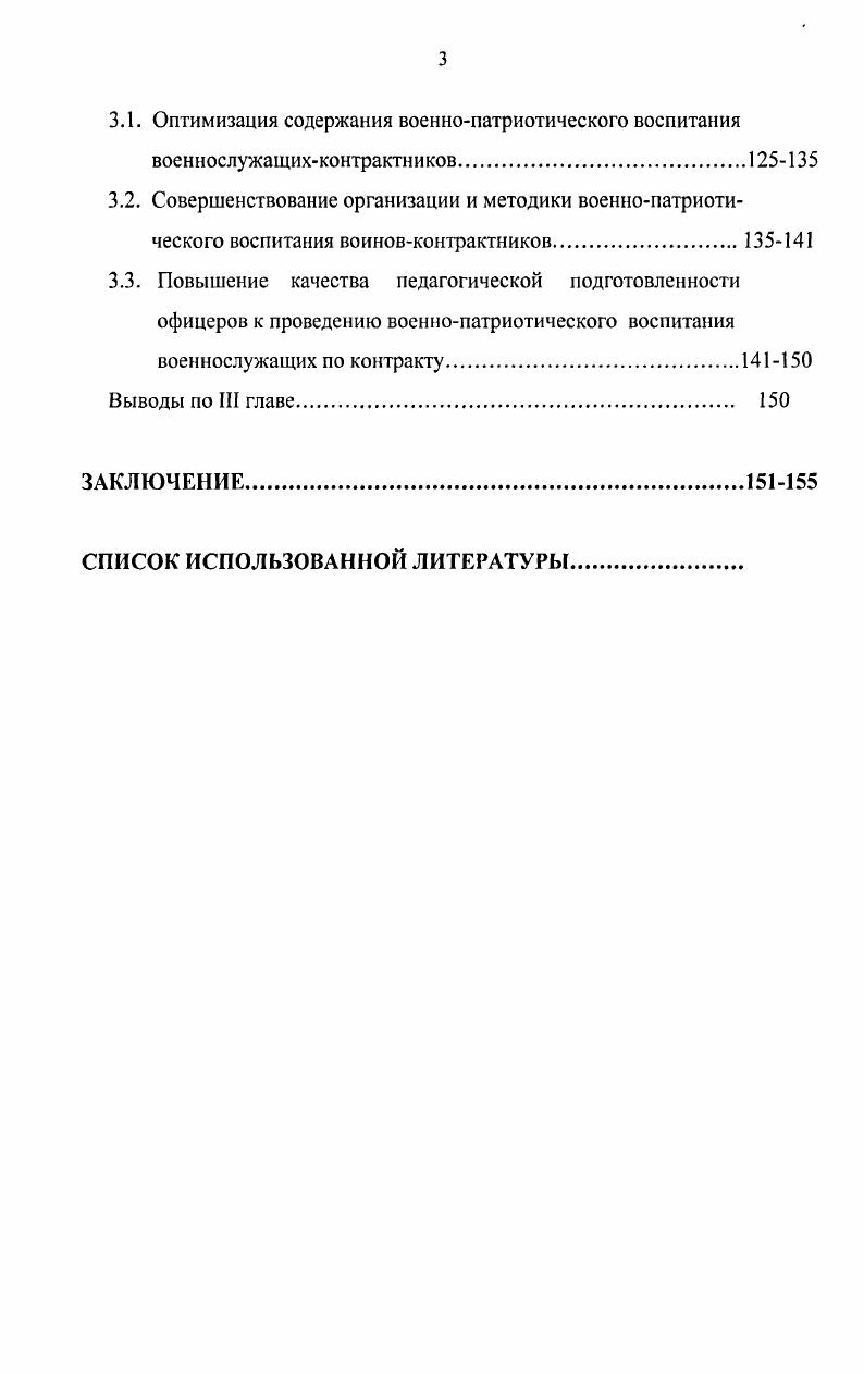 ГЛАВА II. ОПЫТНОЭКСПЕРИМЕНТАЛЬНАЯ РАБОТА 