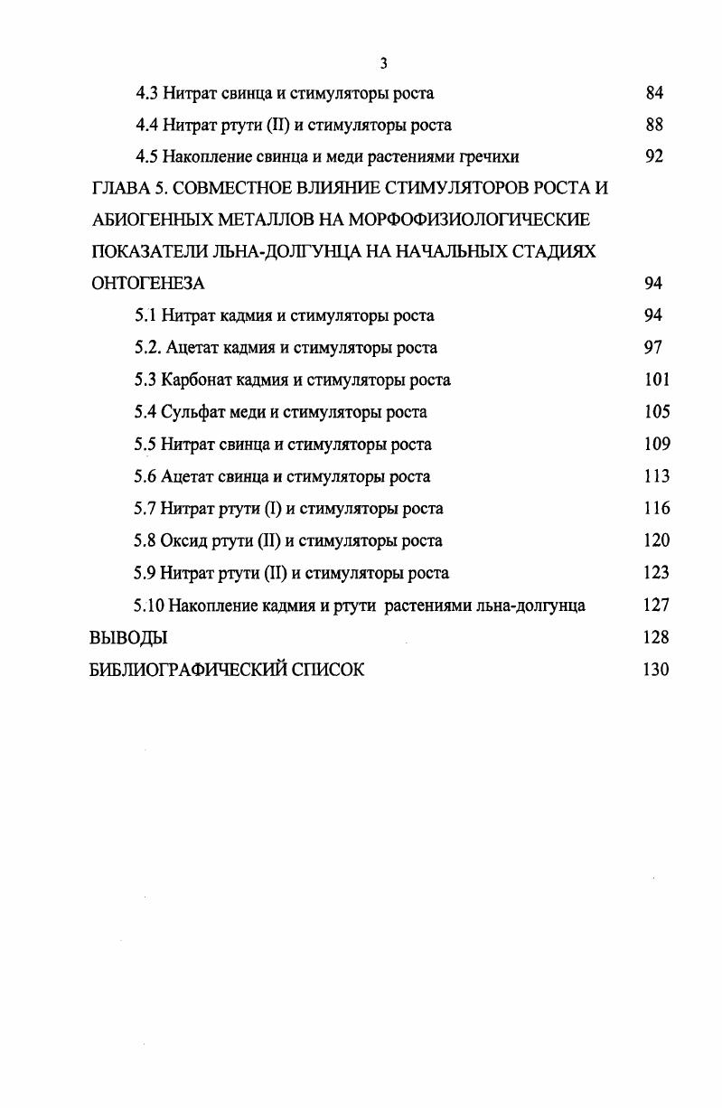 1.1 Горнорудная промышленность как главенствующий фактор