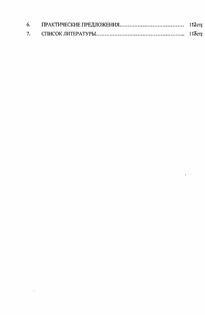 1.1.1. Профилактическая дезинфекция, дезодорация, дезинсекция и