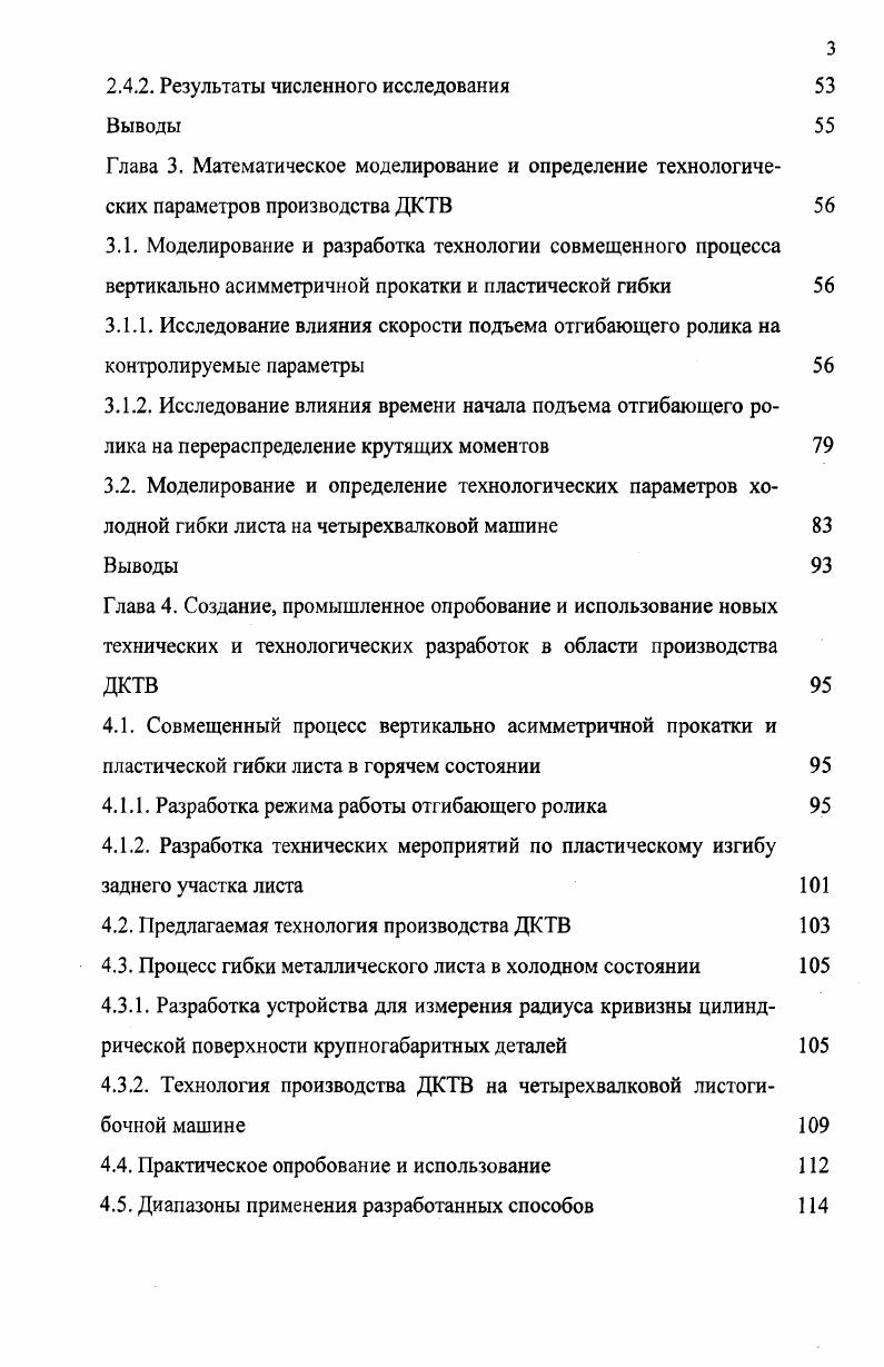 1.1. Классификация и особенности изготовления ДКТВ 
