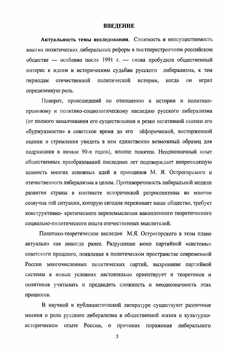ОТЧУЖДЕНИЯ В ТЕОРИИ М.Я. ОСТРОГОРСКОГО