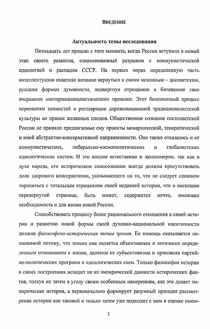 Гегеля. Абсолютный идеализм и принцип тотальности всемирноисторического процесса. 