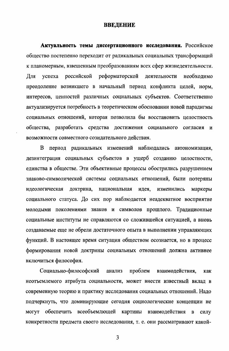 1.2. Диалог как основа социального взаимодействия.