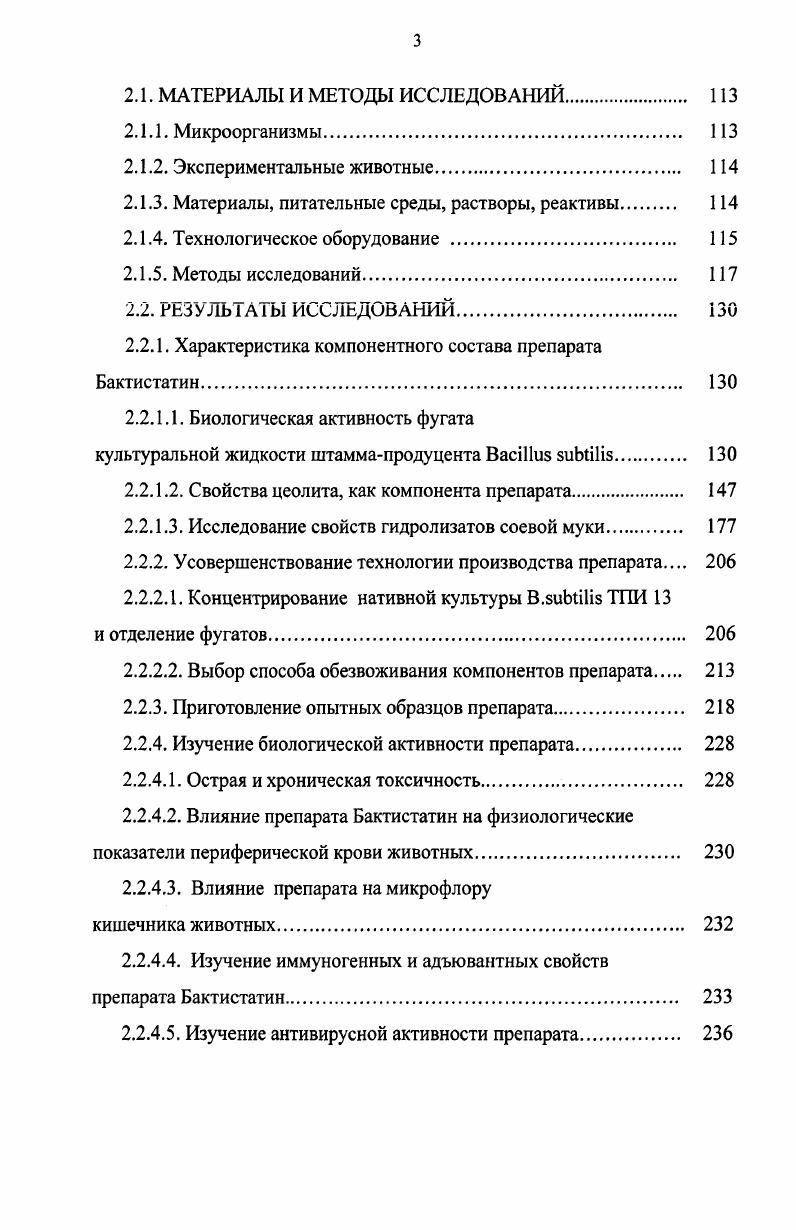 1. 1 Генезис брака и его видов в различных концепциях.