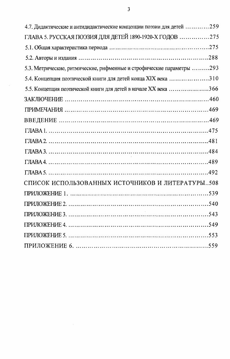 1.1. Акростихидная азбука и ее роль в развитии русской поэзии для детей 