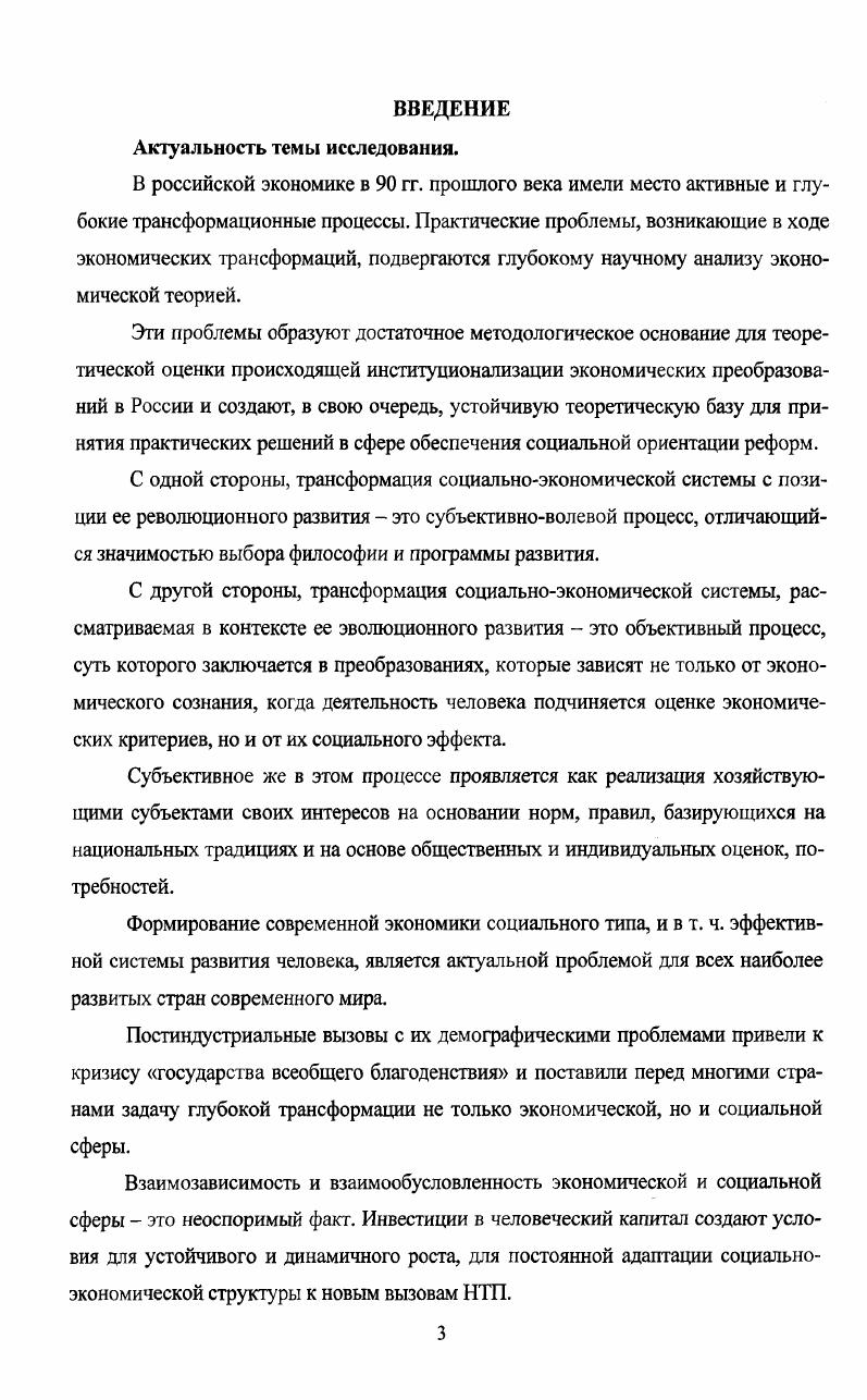 Глава 1. Ход реформ в России ретроспективный анализ 