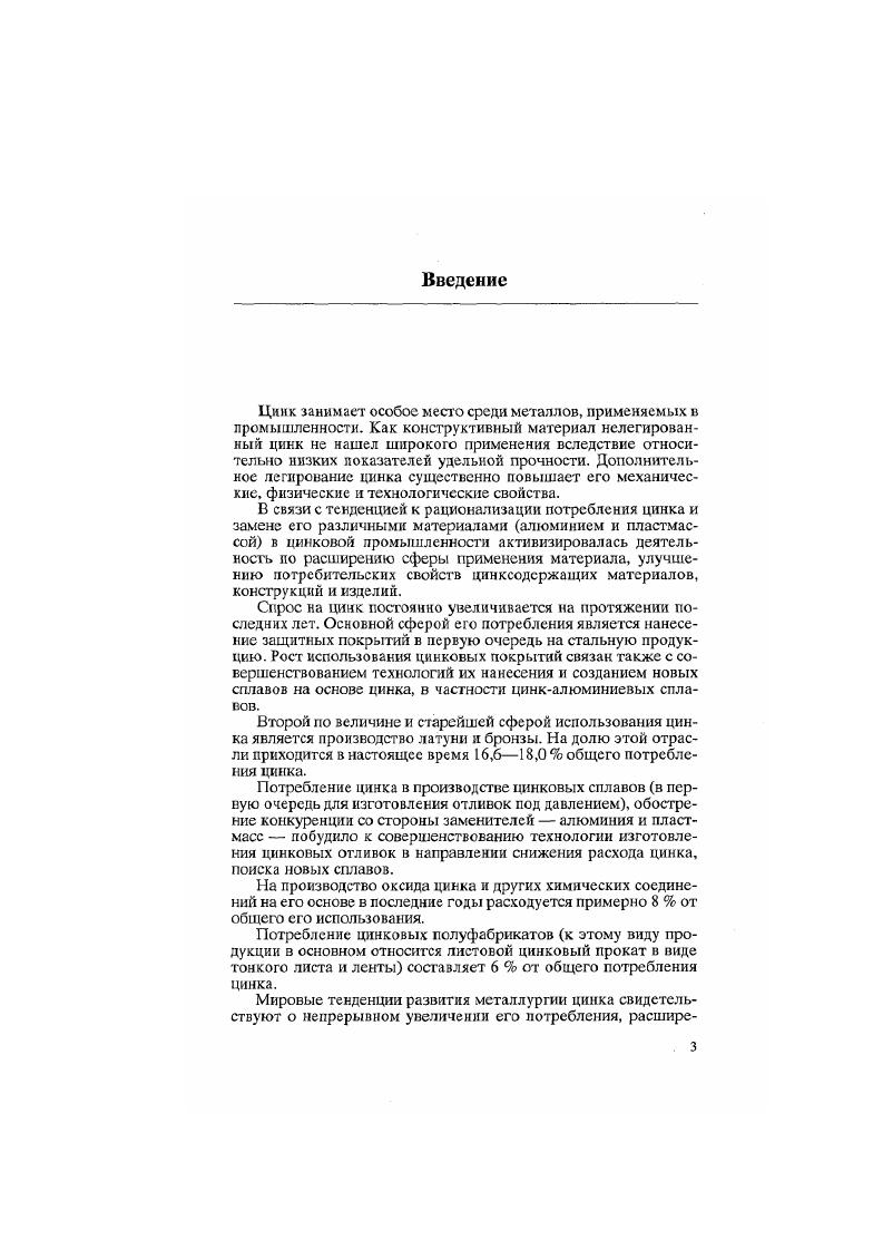 доктор технических наук П.Д. Козлов