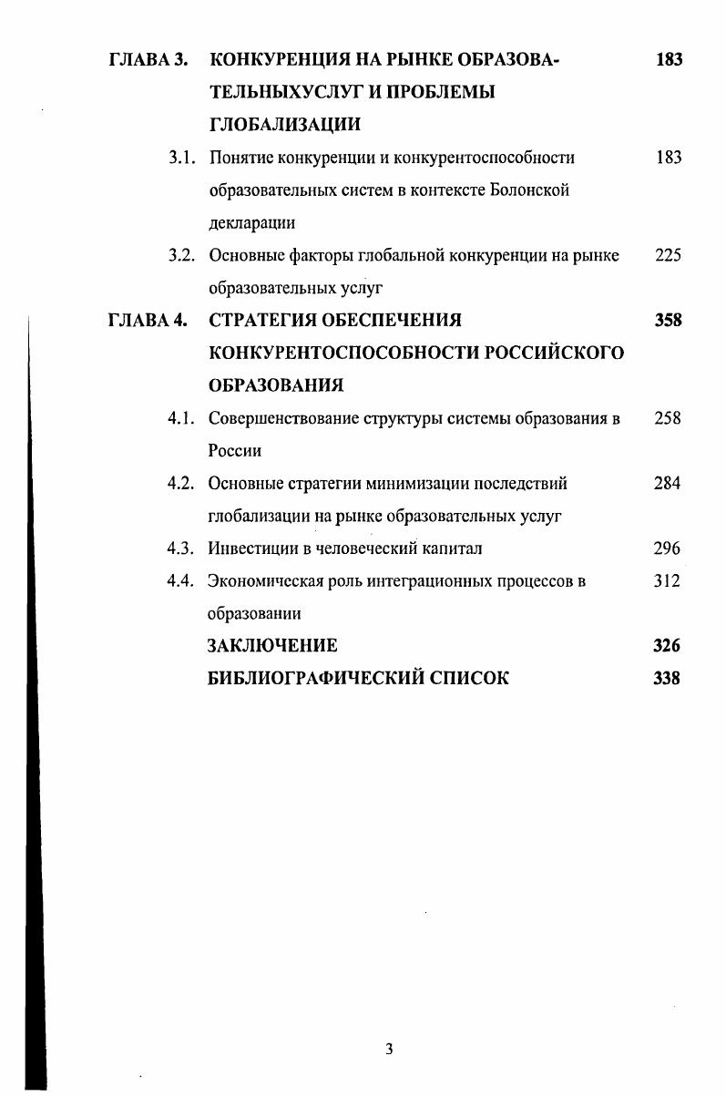 АСПЕКТЫ В РАЗВИТИИ ОБРАЗОВАТЕЛЬНЫХ СИСТЕМ