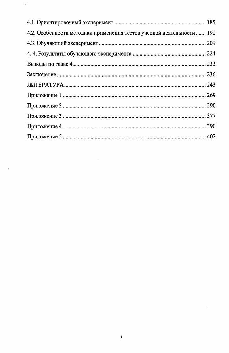 1.2. Тестовый контроль планомерного формирования учебной деятельности.