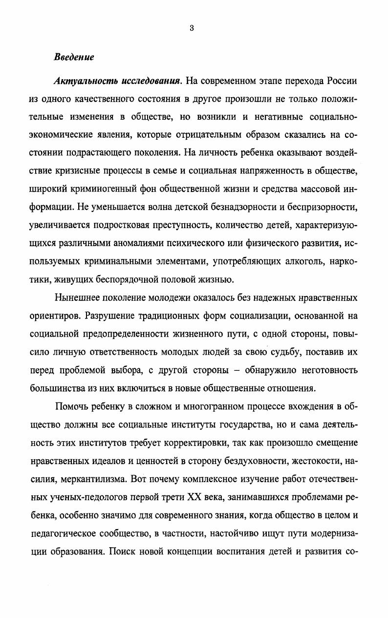 в отечественном наследии начала XX века 