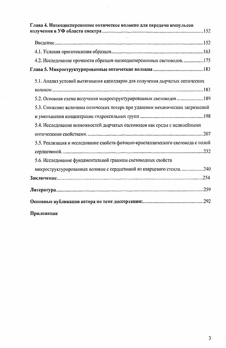 2.2. Моделирование процесса охлаждения волокна после нанесения металлической оболочки.