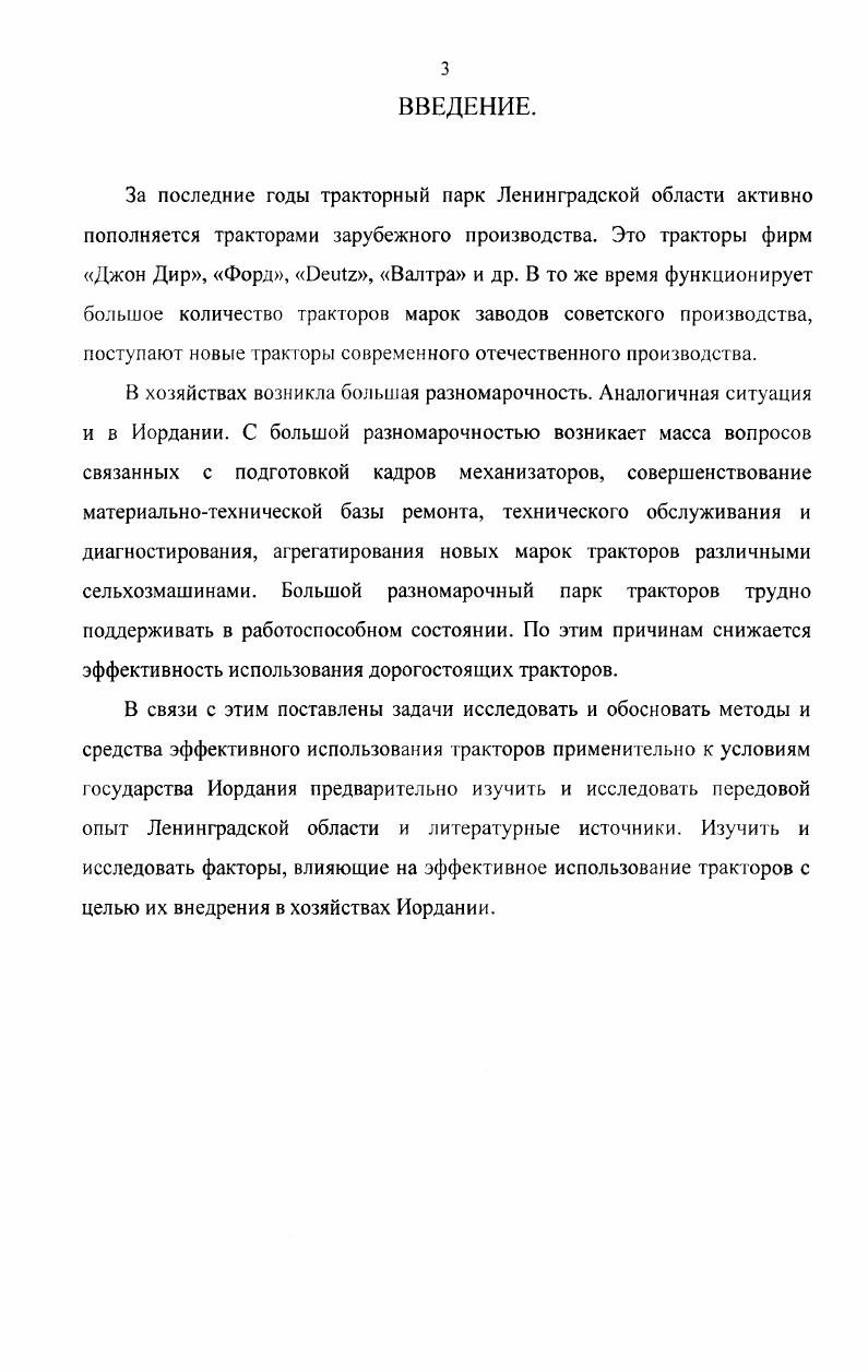 2. Состояние вопроса и задачи исследования