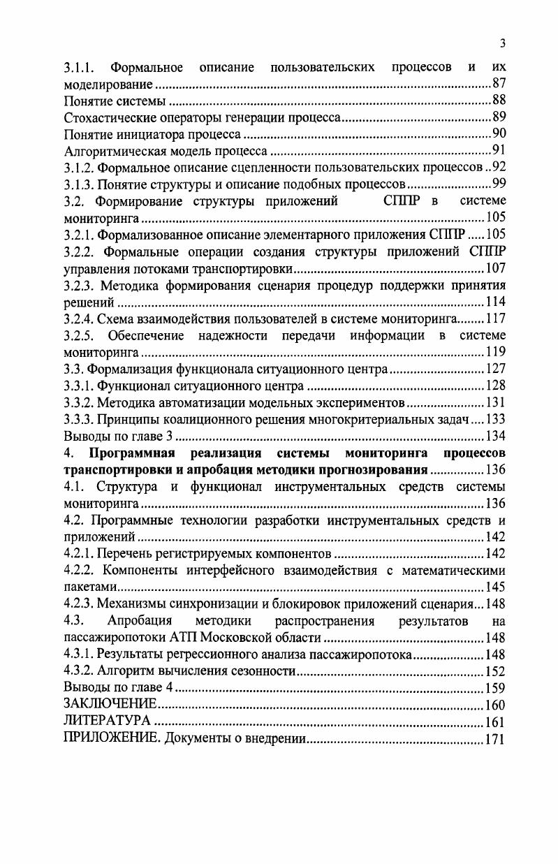 1.2.1. Имитационные и гибридные модели.