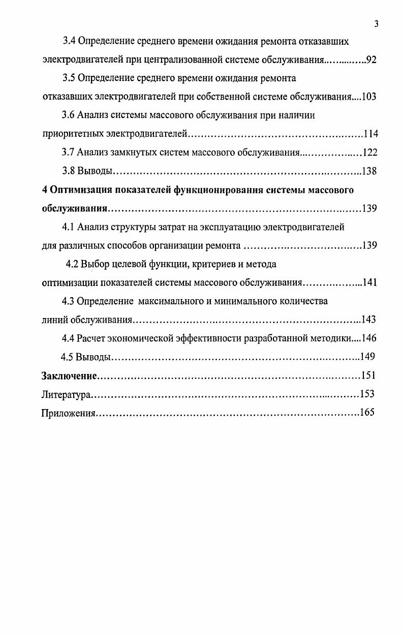 1.2 Анализ используемых на практике методов