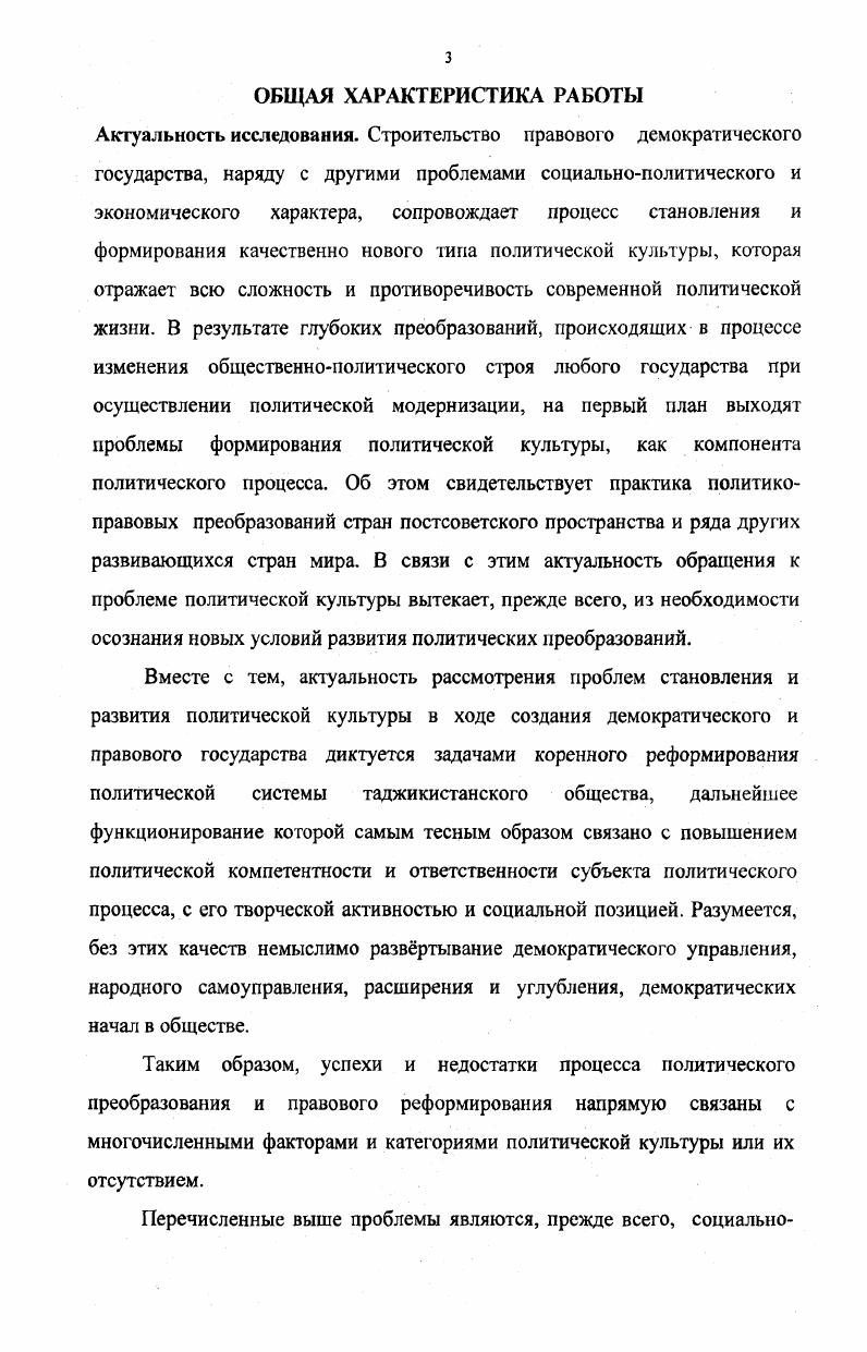 1.1. Политическая культура как социальнофилософская категория 