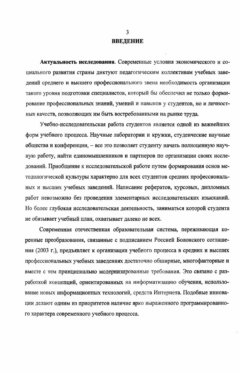1.2. Опыт внедрения программирования в организацию учебной и