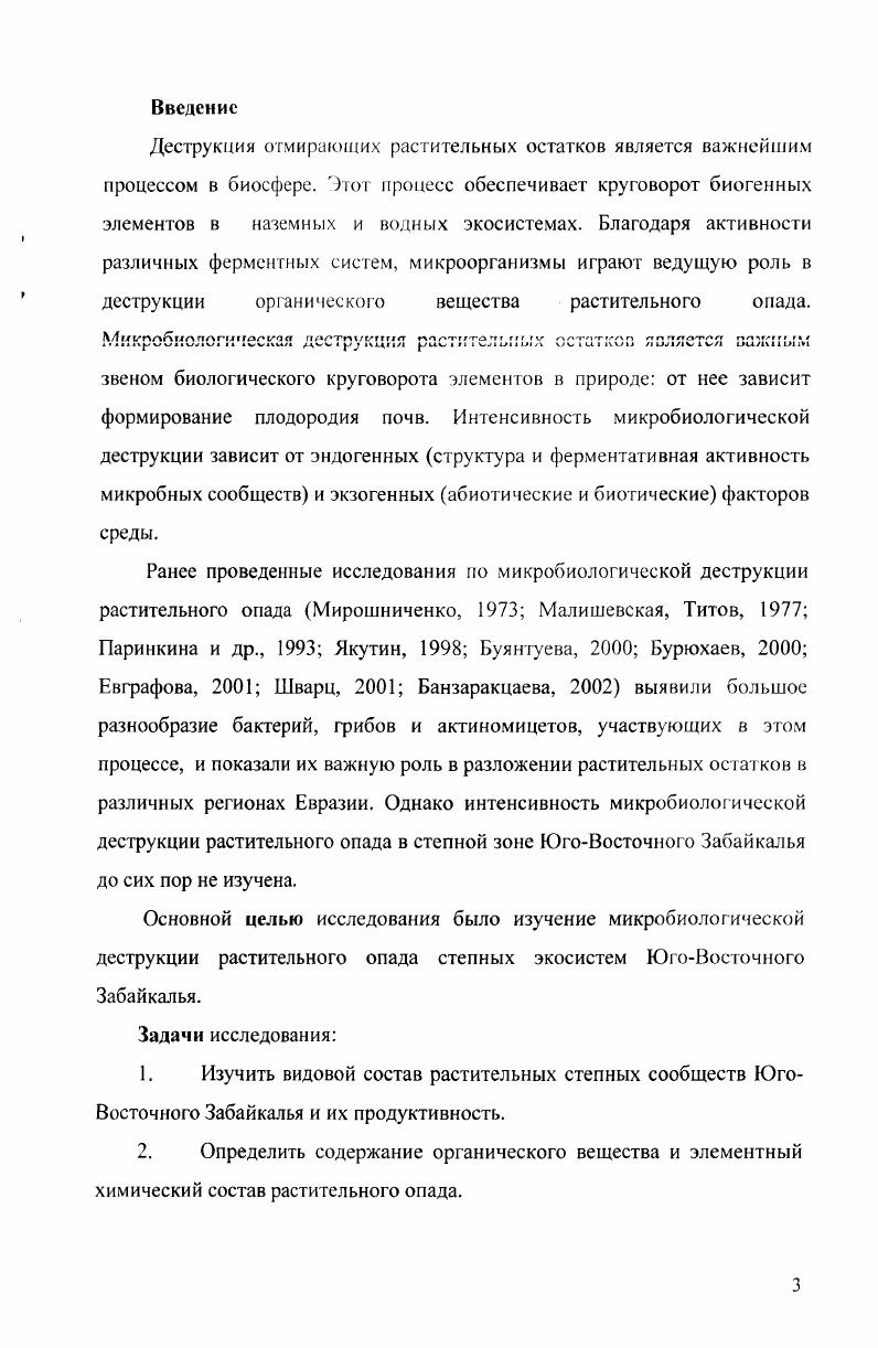 1.1. Геологическое строение и рельеф.