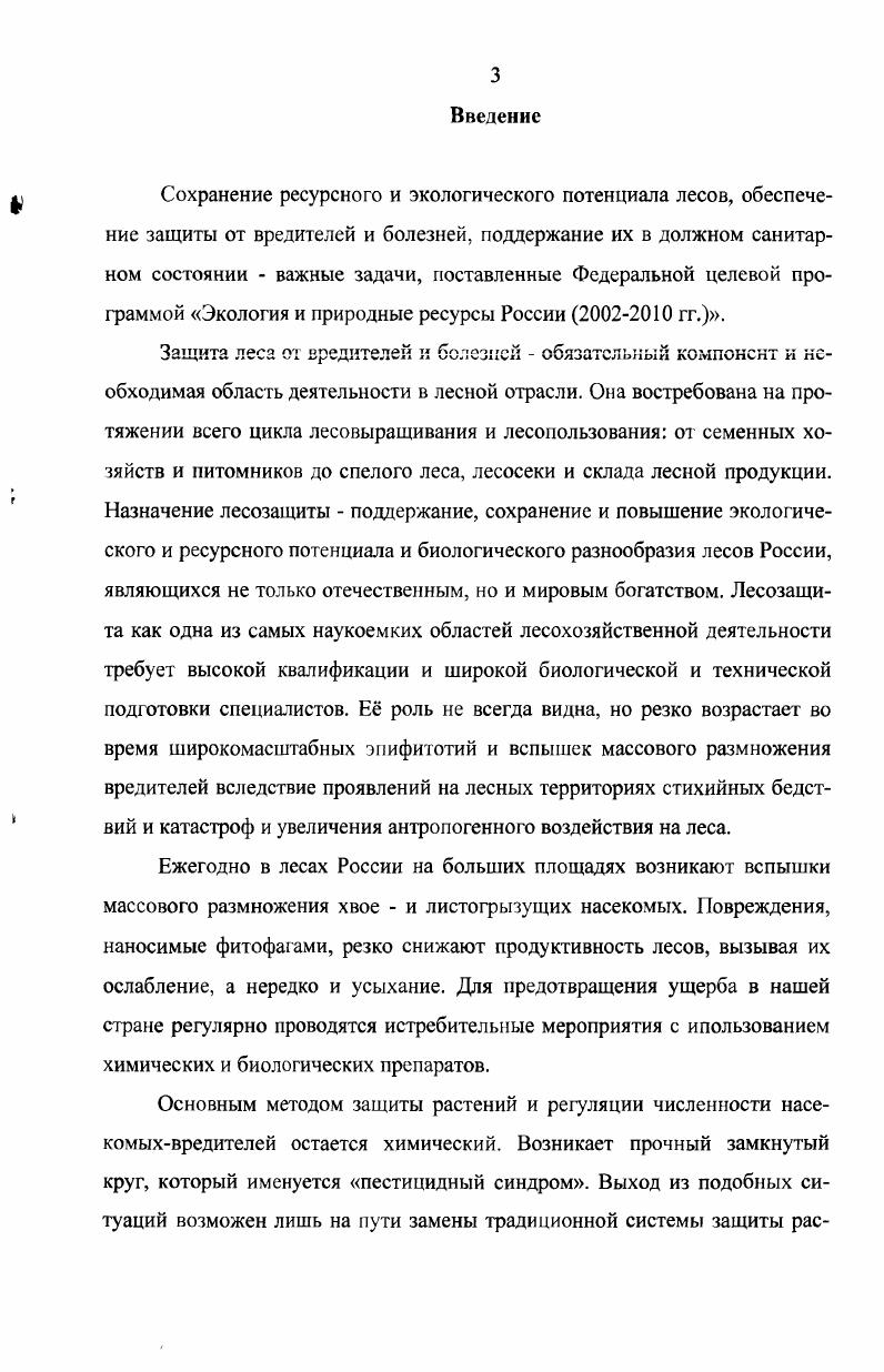 1.1 Фокусирующий магнитный спектрометр 4 .