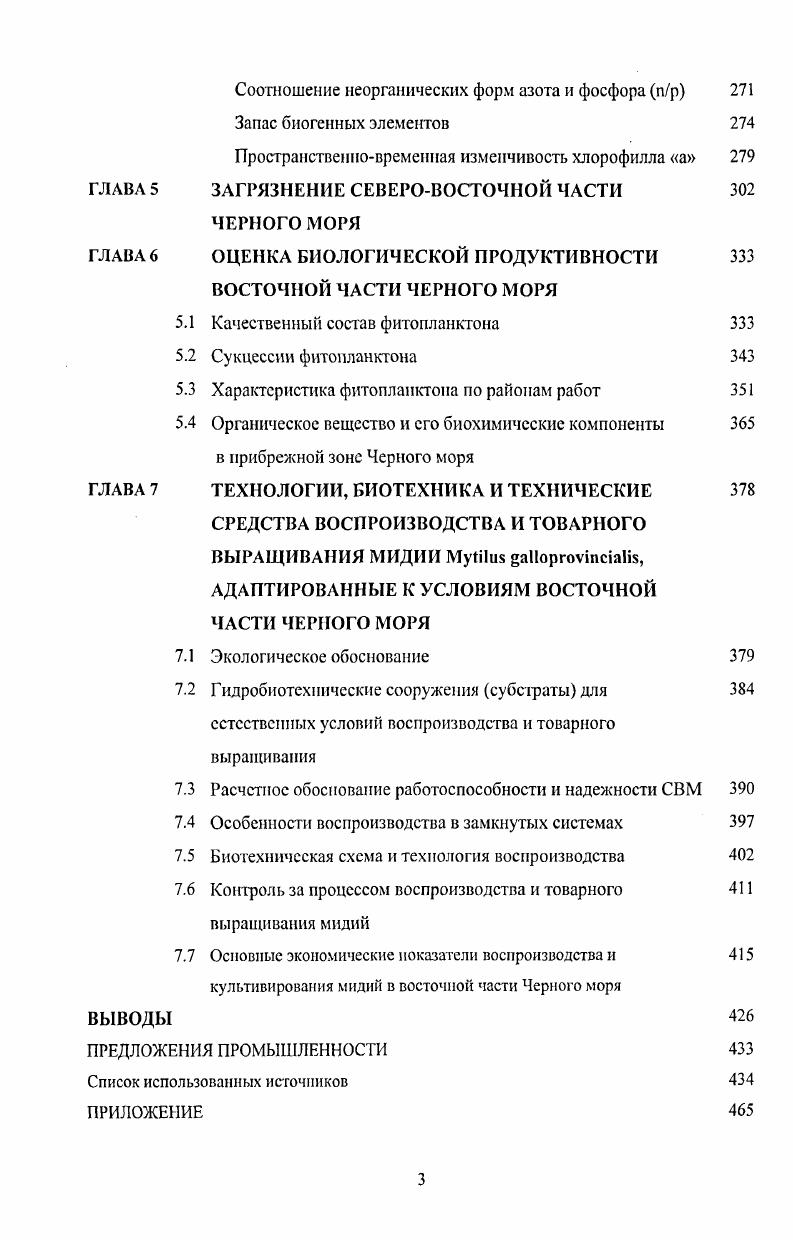 Климатические особенности Гидрографическая сеть Океанологические условия