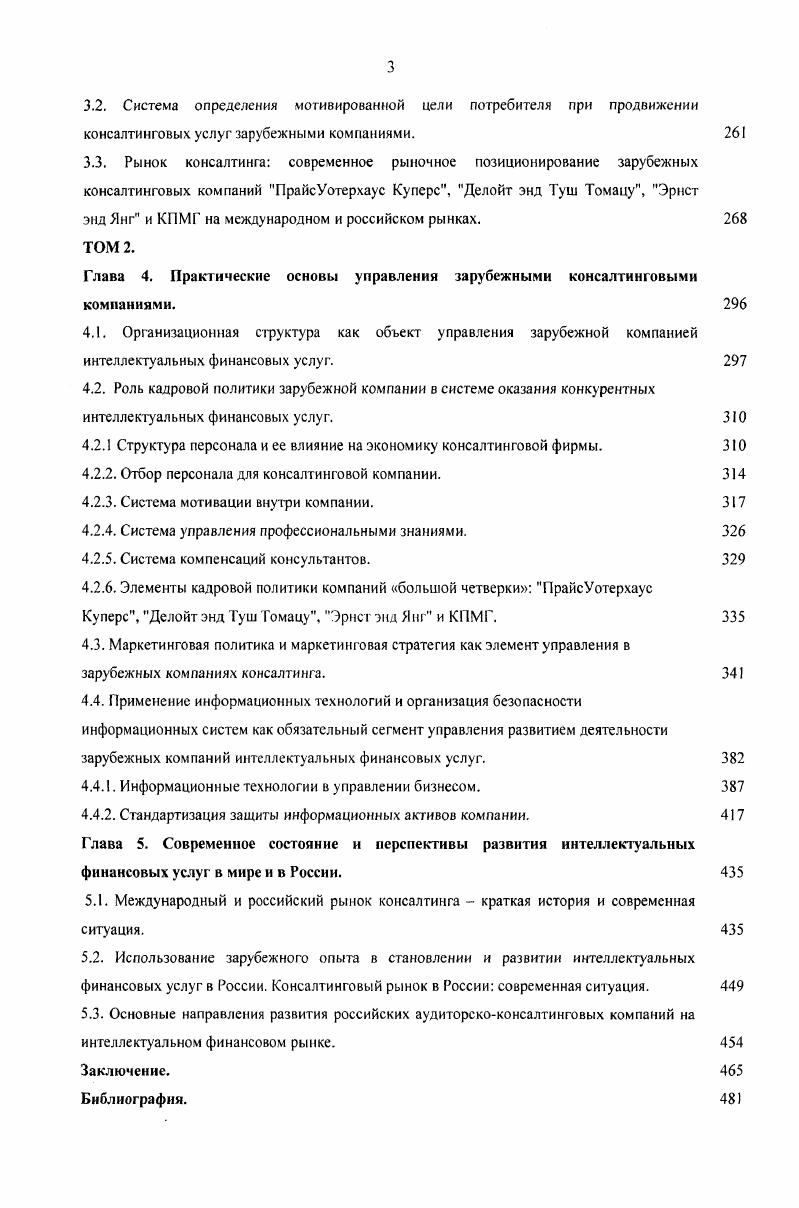 1.1.2. Финансовые услуги банковского сектора. 