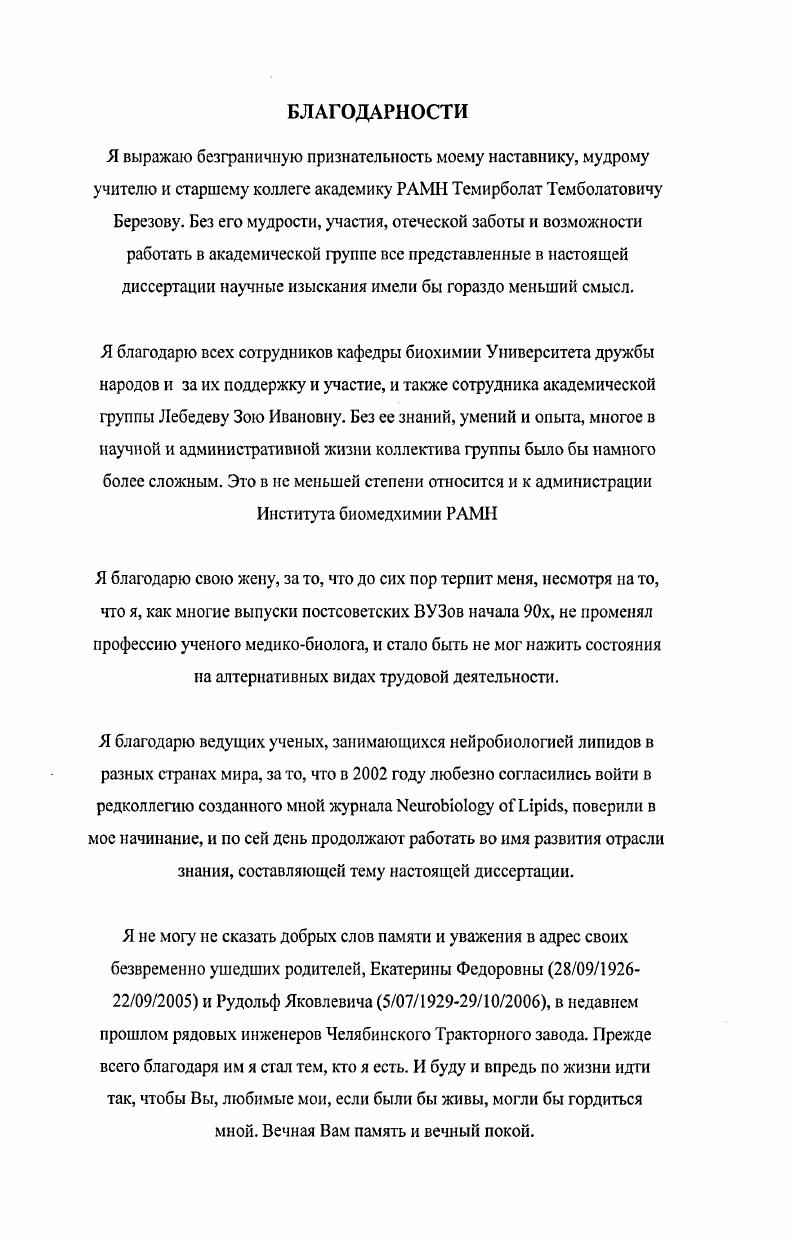 2.1. ХОЛЕСТЕРИН И ЕГО ОБМЕН В ЖИВОТНОМ ОРГАНИЗМЕ.