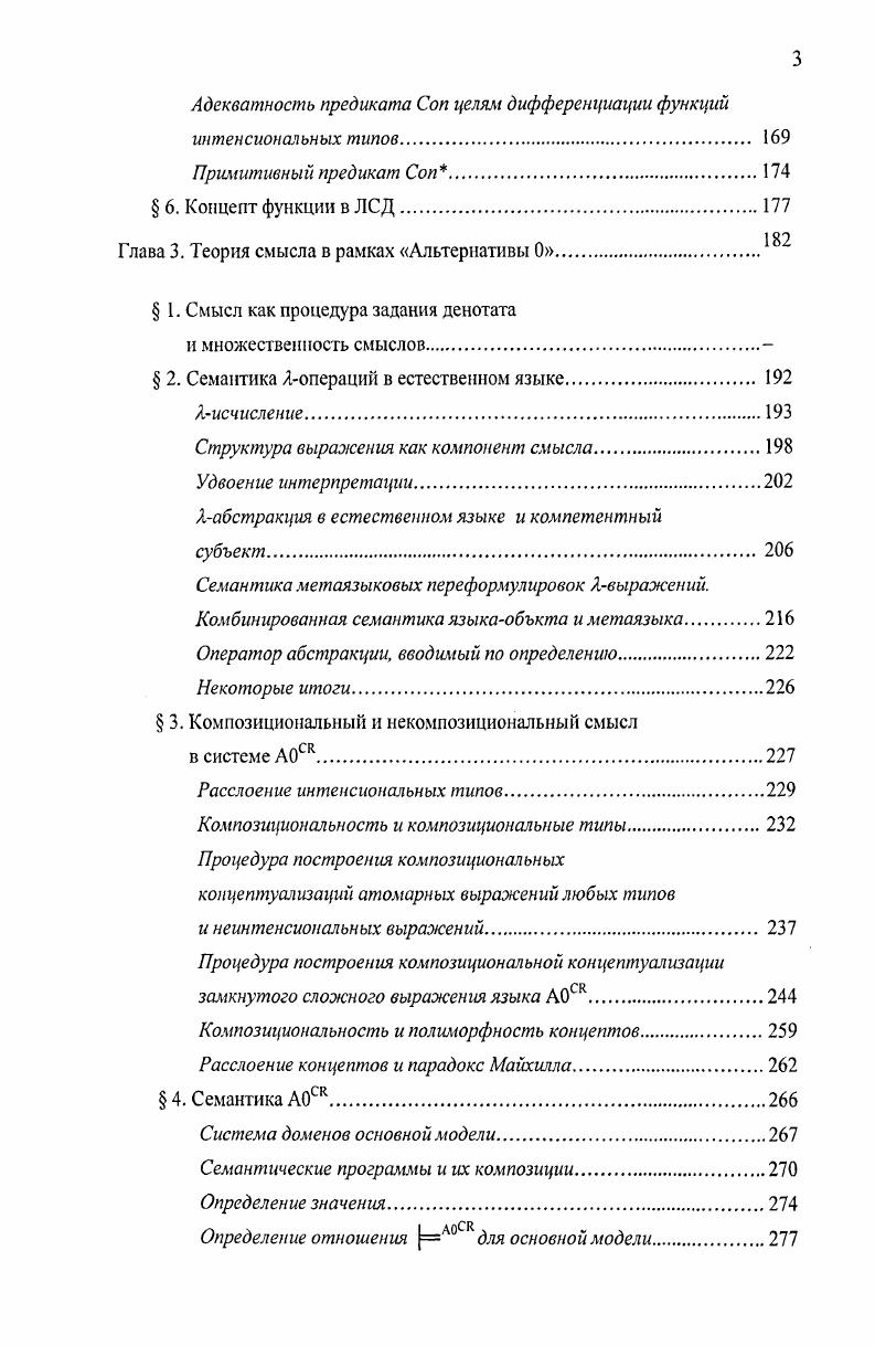 Результаты исследования и их научная новизна.