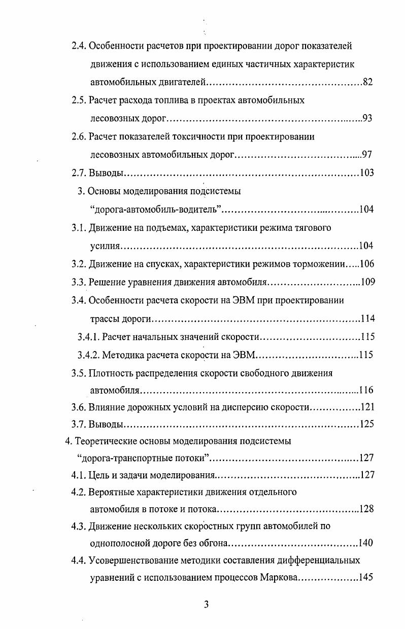 1.1.1. Эксплуатационные и прочностные характеристики покрытий.