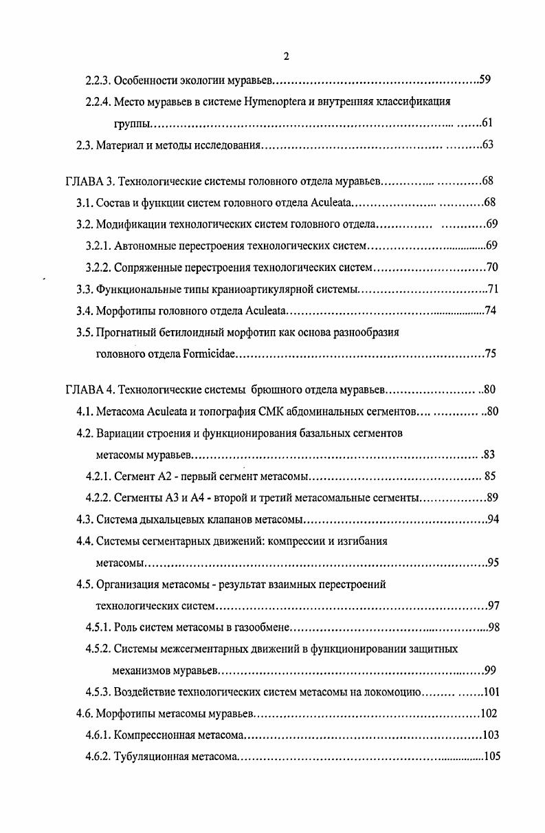 1.2.сриод сравнений, результаты и неудачи. 