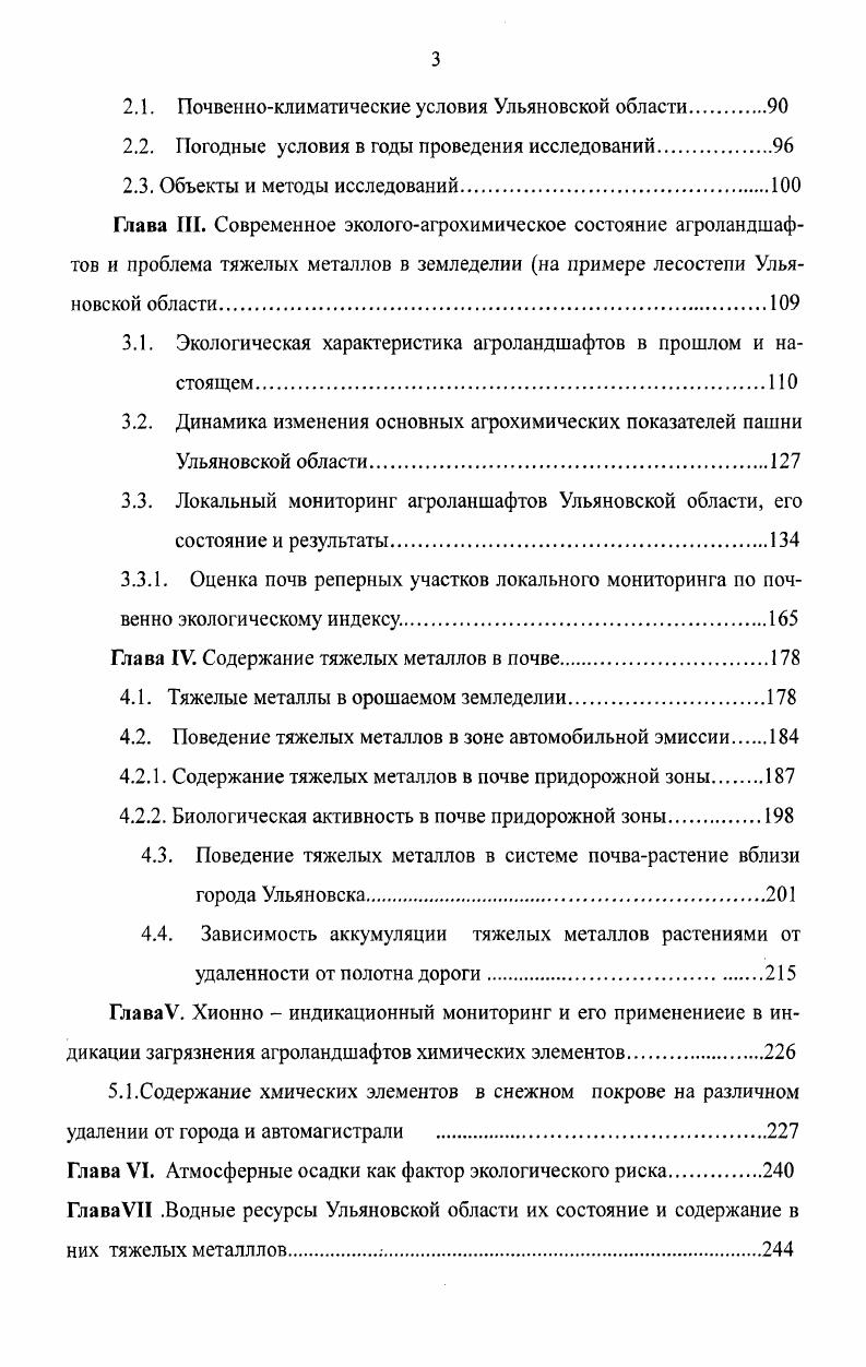 и продуктивность сельскохозяйственных культур.