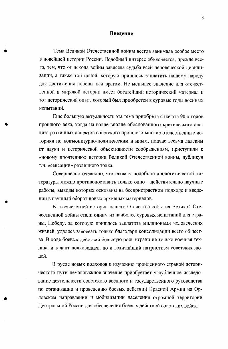  1. Анализ отечественной и зарубежной историографии проблемы 