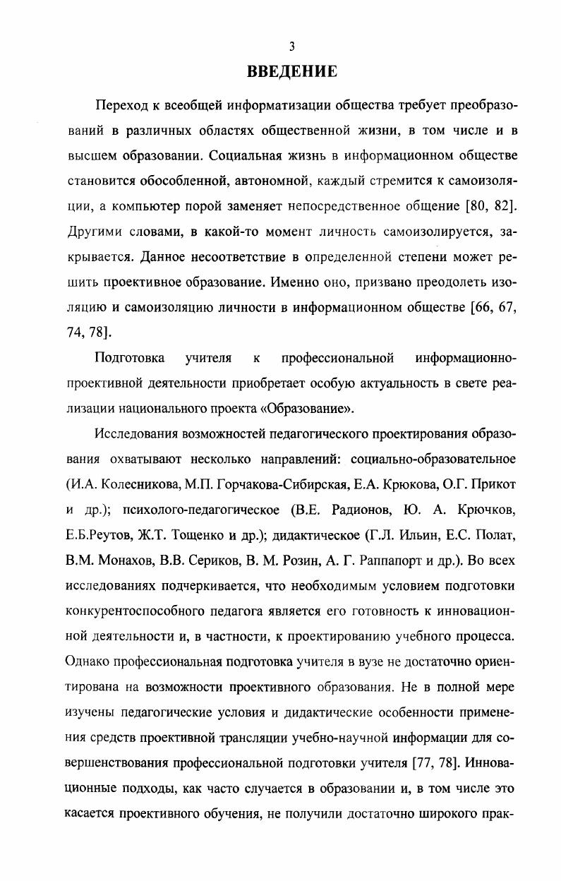 Заключение