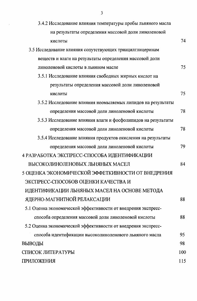 1.4 Теоретические основы метода ядерного магнитного резонанса 