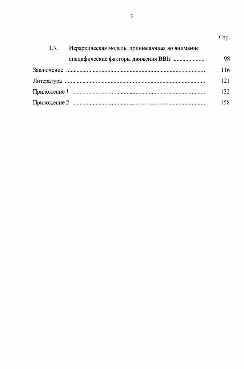 1.2. Научнотехнический прогресс в теории производственной функции .