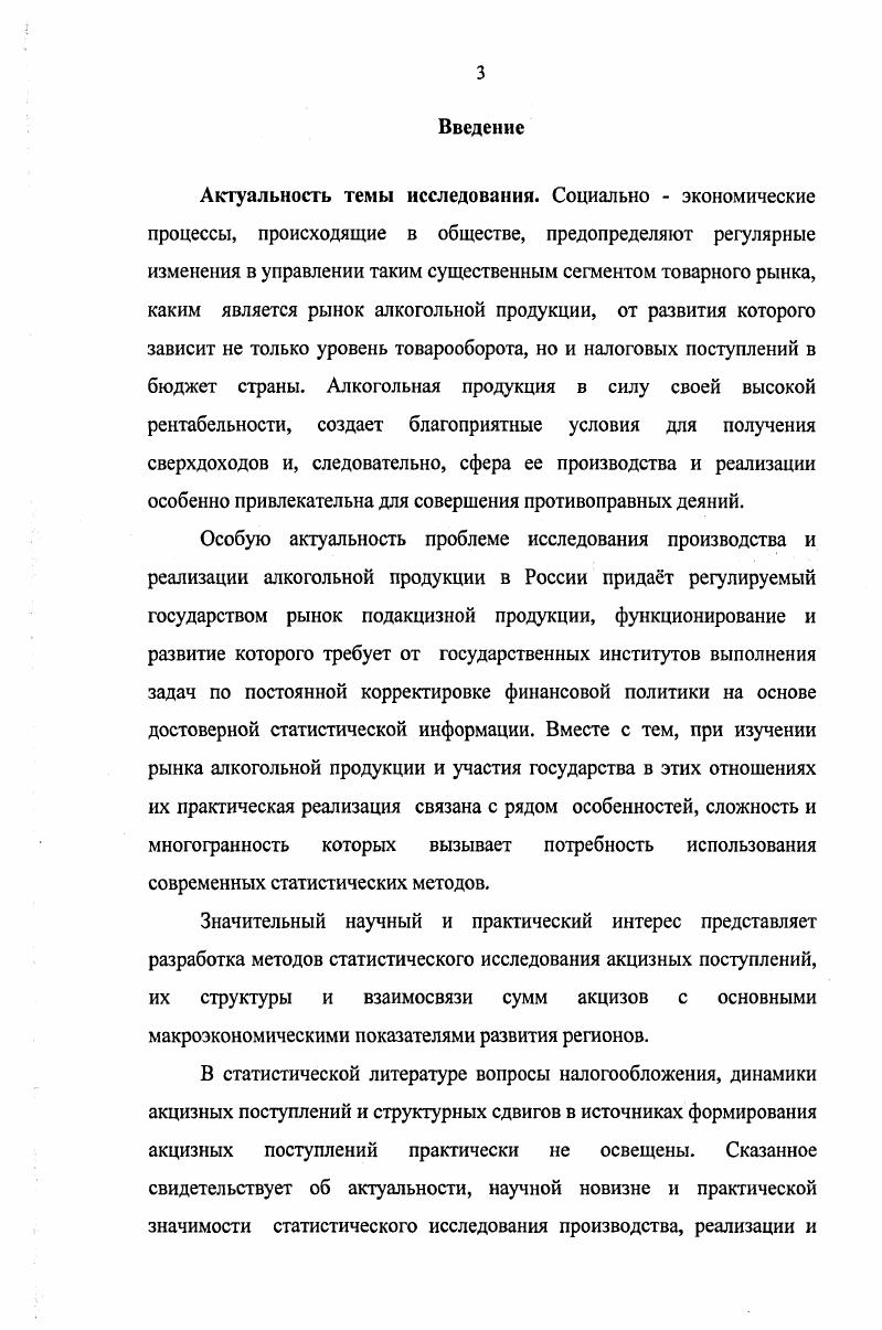 2.2 Система показателей статистики производства и реализации