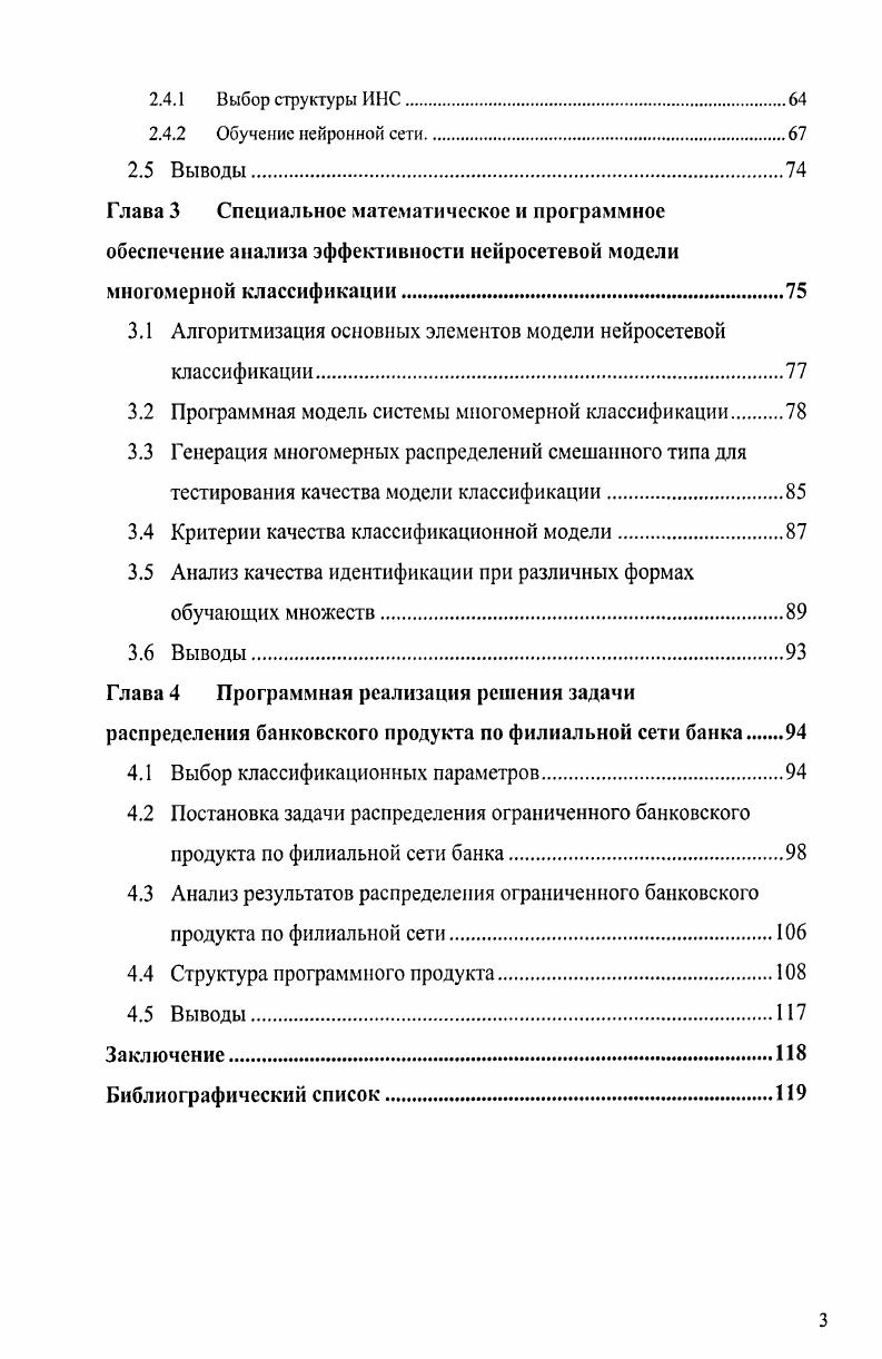 1.1 Понятие образа как многомерного объекта