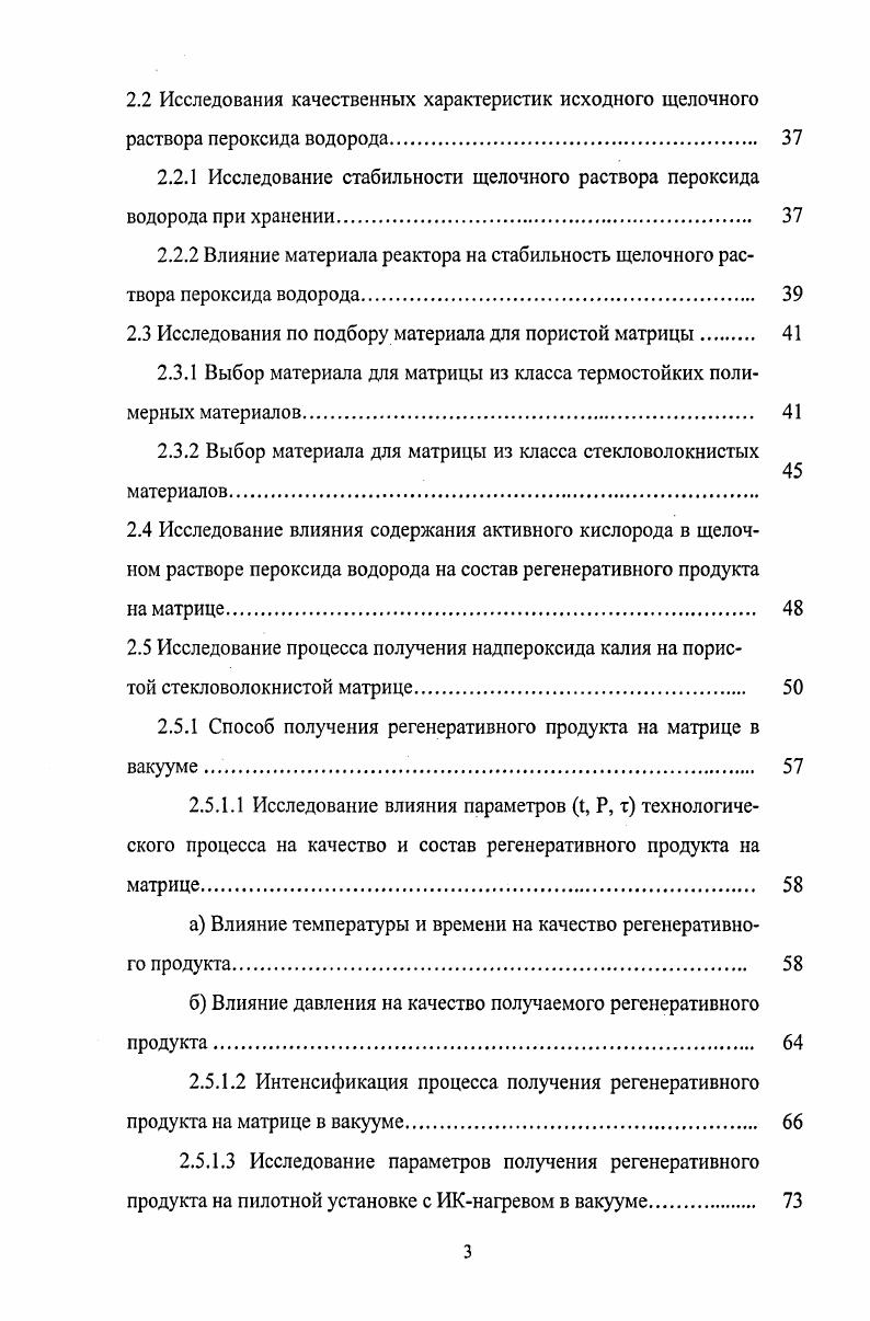 1.1 Обзор способов получения надпероксида калия. 