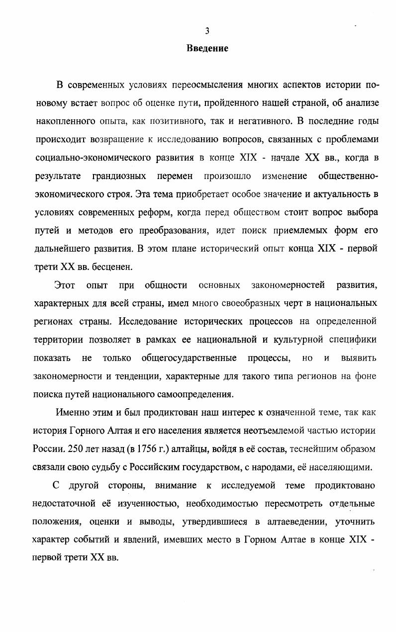 1.2. Земельные отношения в Алтайском округе