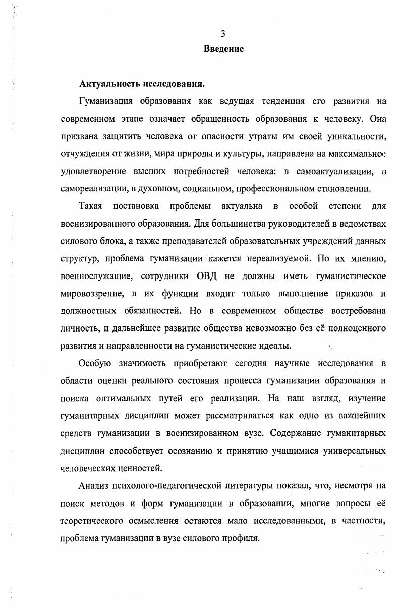 1.3. Педагогический потенциал гуманитарных дисциплин в