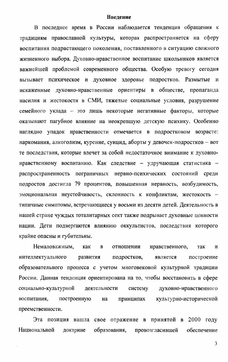 Заключение. 