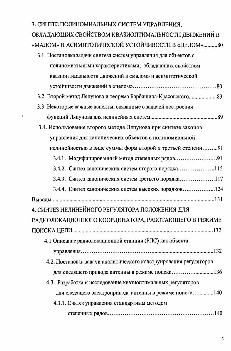 ОБЪЕКТАМИ РАССМАТРИВАЕМОГО КЛАССА. ЗАДАЧИ ИССЛЕДОВАНИЯ.