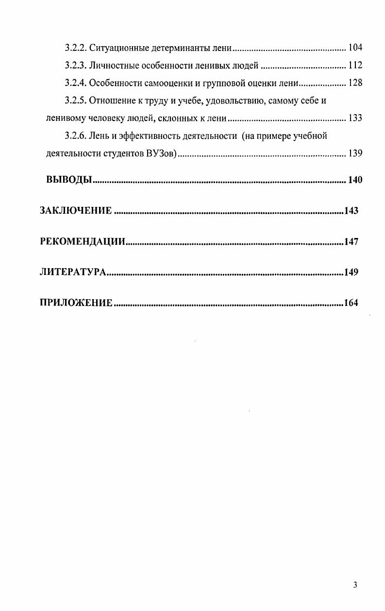 1.2.1. Определение статуса феномена.