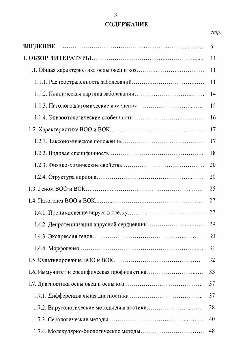 1.1.1. Распространенность заболеваний