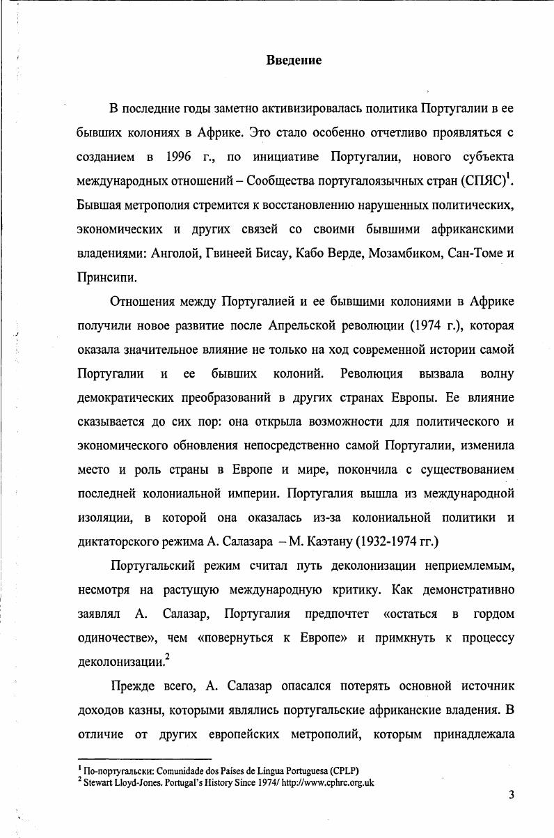 мировой войны до Апрельской революции г. с. 