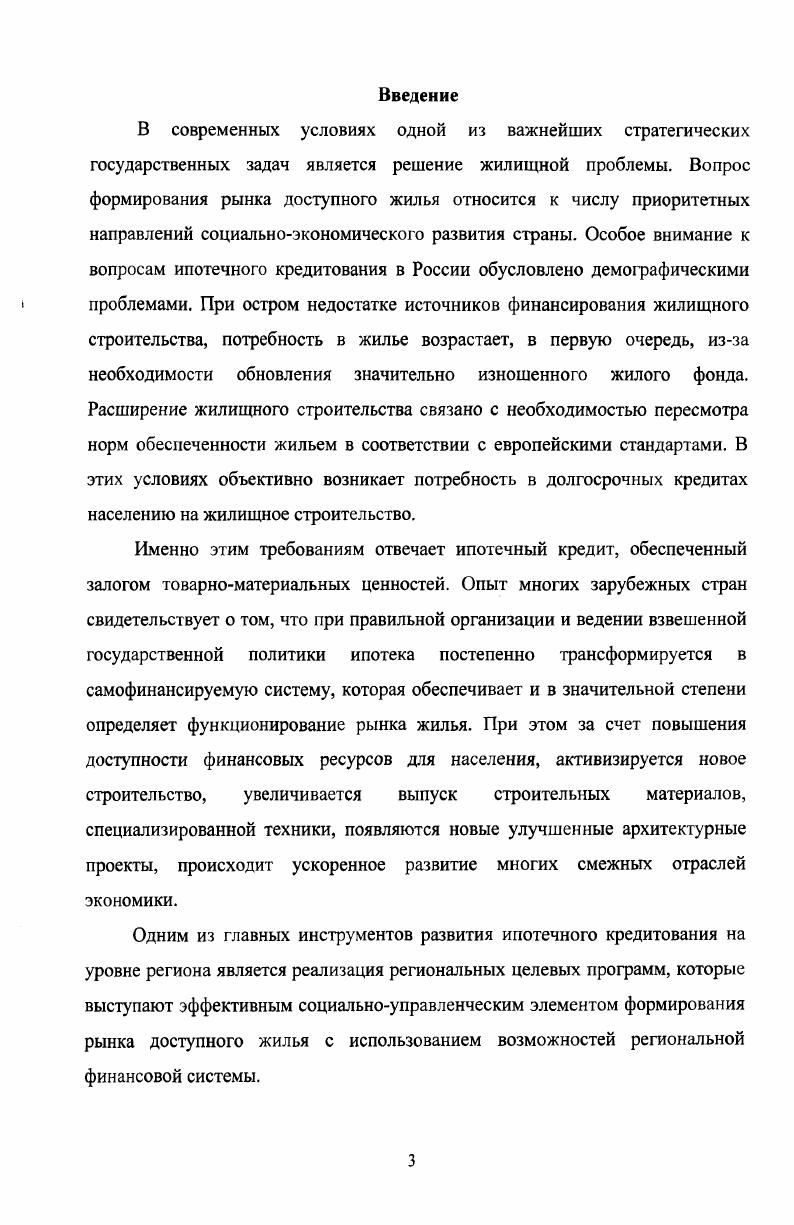 1.1. Теоретические и нормативноправовые основы