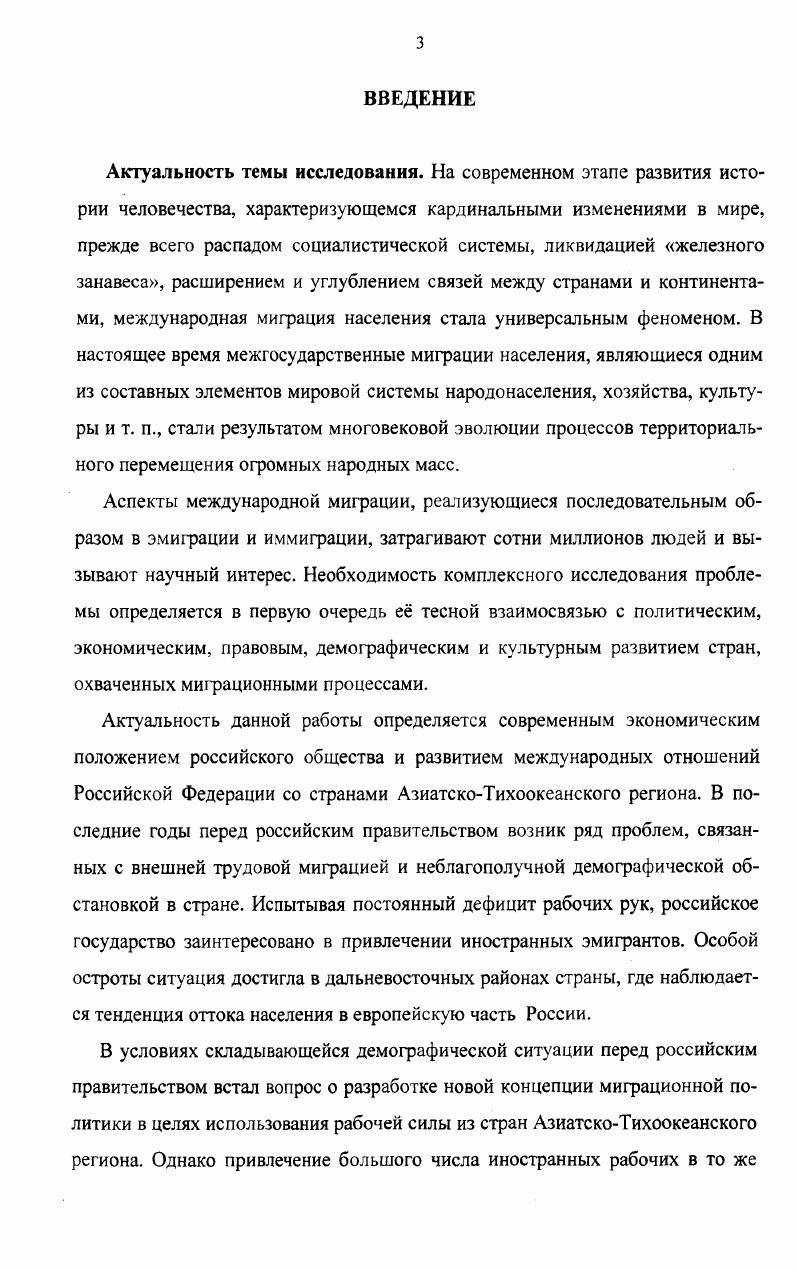 России проблемы регулирования и социально  экономическая