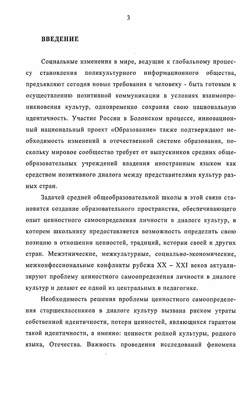 1.1 Сущность, функции, структура, критерии самооп 