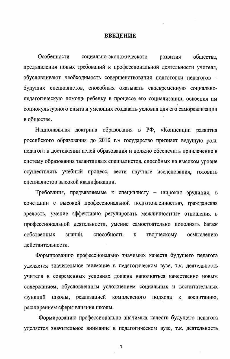 условиях студенческого педагогического отряда