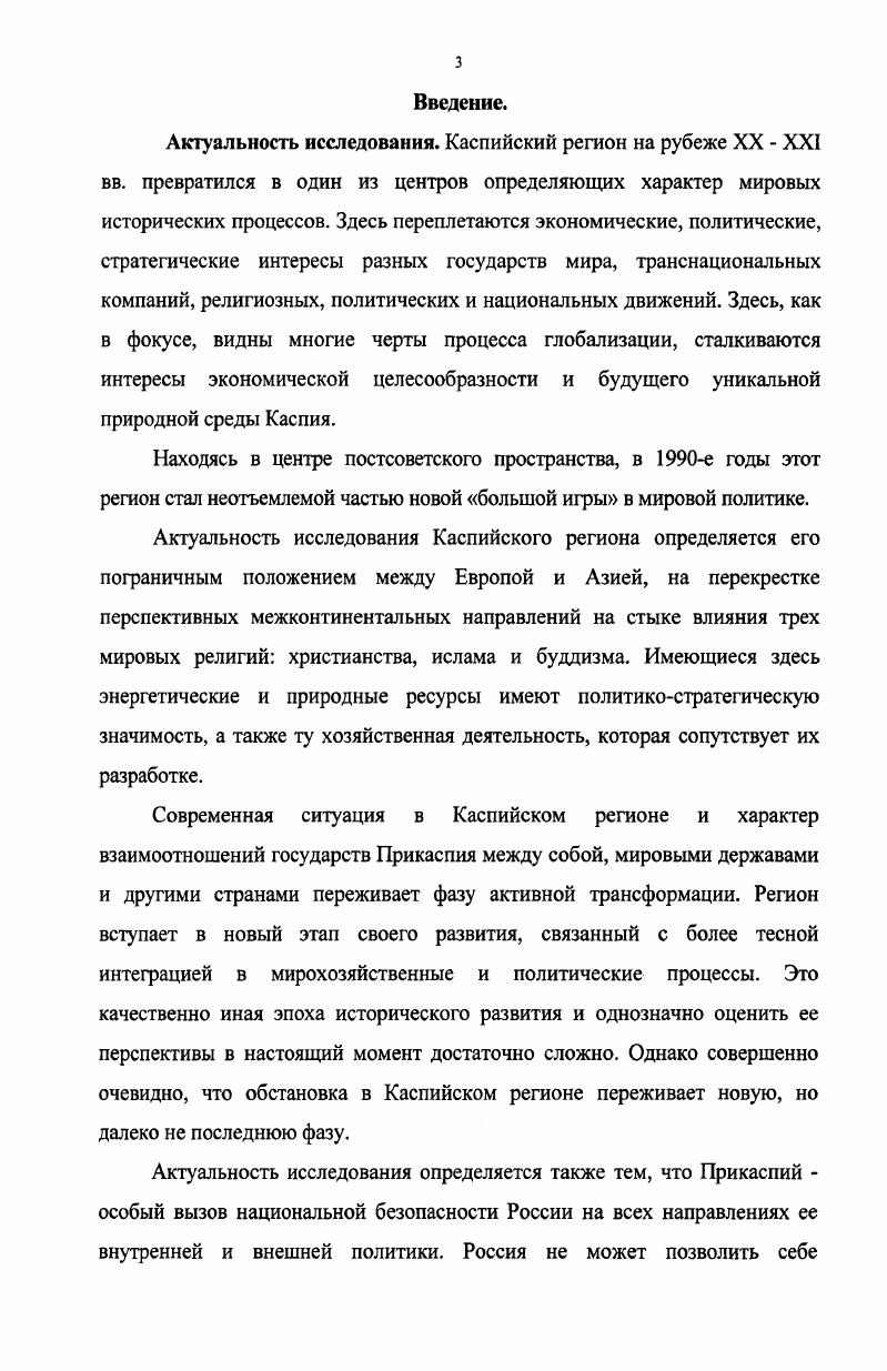 Раздел 2. Международные и межрегиональные связи, приграничное