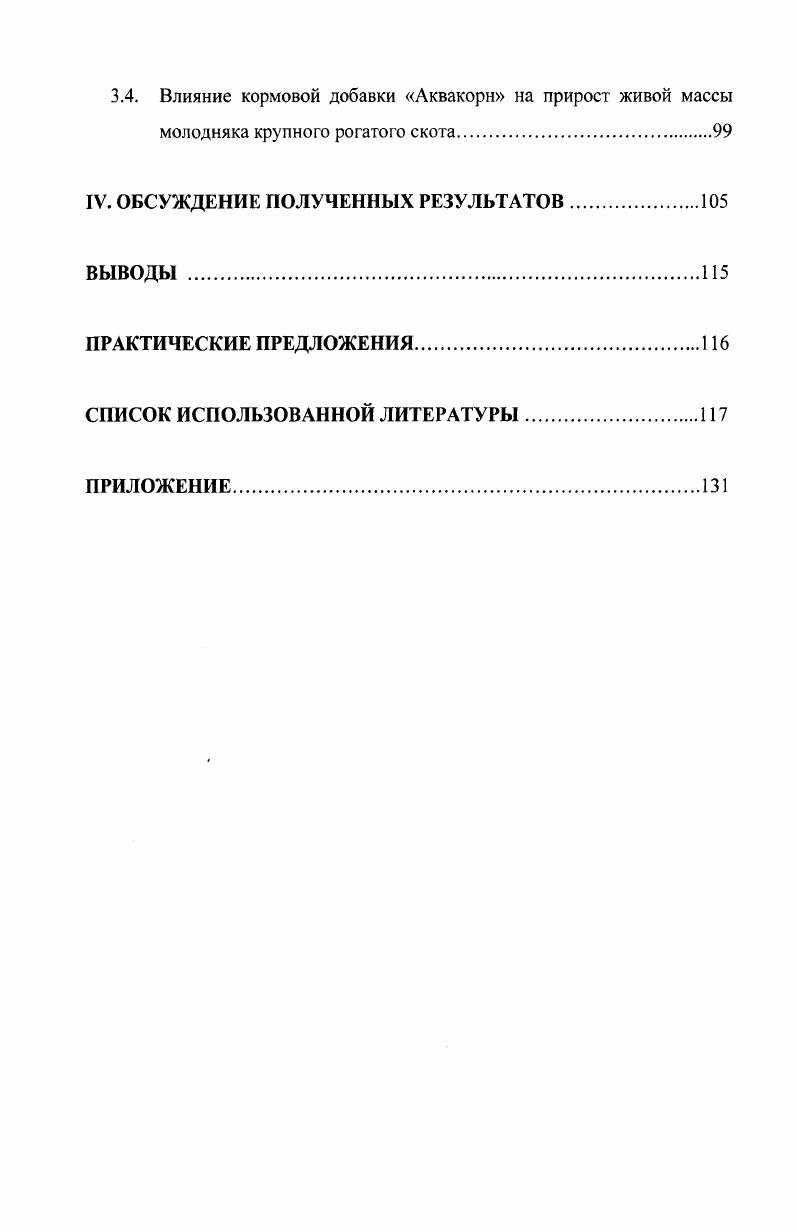 1.2. Показатели воспроизводства животных, характеризующие уровень
