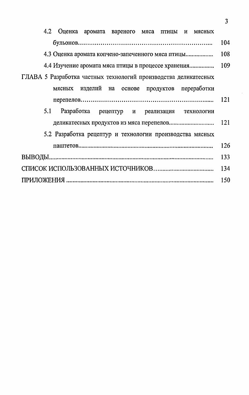 инструкторов производственного обучения. 